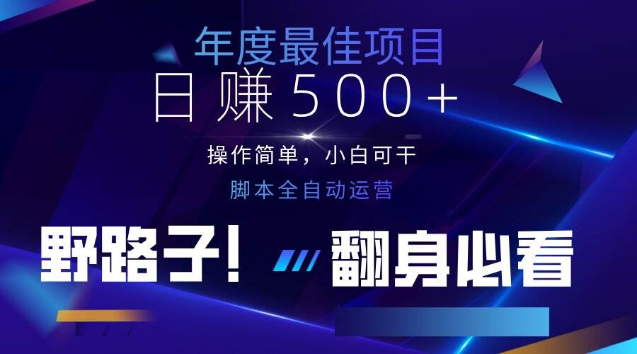 （14335期）云机全自动答题日赚500+，轻松实现睡后收益，操作简单，2025最新野路子…|无忧资源社