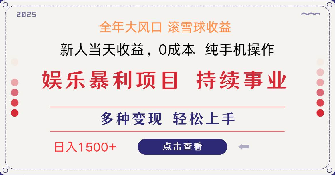 （14352期）日入1500＋ 高额信息差项目 小白长期饭票 副业翻身  当天收益|无忧资源社