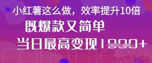 疯了！DeepSeek一键生成动小红书图文，小白轻松制作，快速拿到结果|无忧资源社