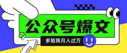 使用DeepSeek十分钟写100篇公众号爆文，多账号矩阵操作轻松月入过W|无忧资源社