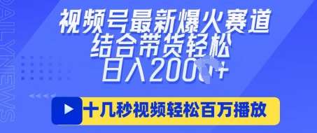 视频号最新爆火ai民国美女视频，轻松百万播放，结合带货日入数张|无忧资源社