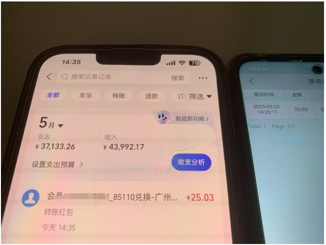 图片[2]|上传截图一单一结算，单号日入20R，支持多号操作的简单搬砖小兼职|无忧资源社