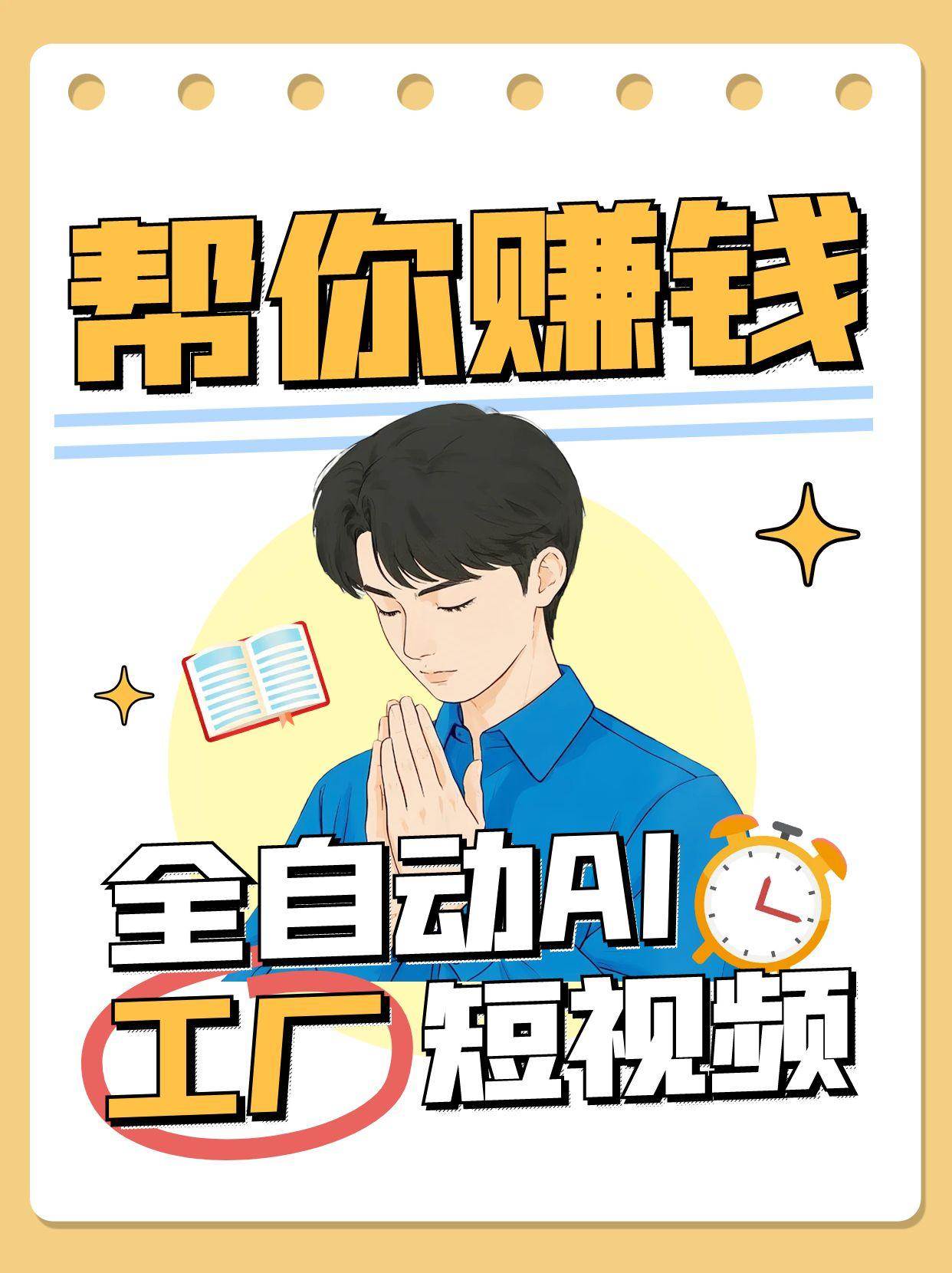 全自动AI短视频工厂！一个可以帮你赚钱的n8n工作流，真正实现无人值守！|无忧资源社