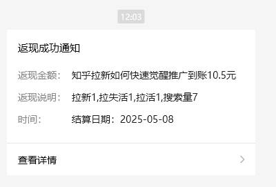 图片[2]|小红书 0 粉推广知乎拉新失活，简单粗暴，日入过百|无忧资源社