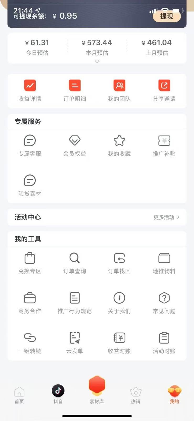 图片[2]|蚁淘补单玩法大全，一站式教程，稳定日产50+|无忧资源社