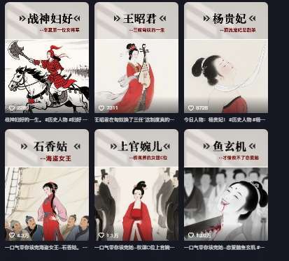 图片[2]|历史女性第一视角沉浸式漫画独白解说视频制作，可过伙伴计划，多平台分发|无忧资源社