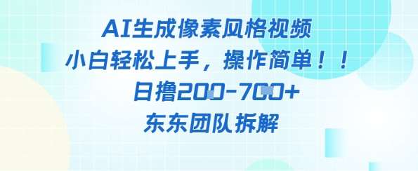 像素风躺挣新玩法！AI自动铲屎日入5张+(附带教程)|无忧资源社