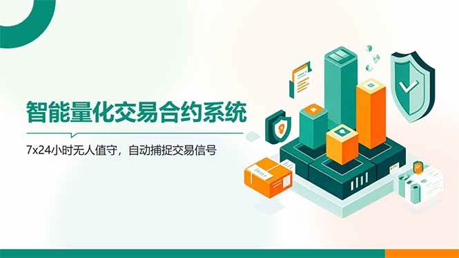 （14785期）AI量化全自动挂机撸金|无忧资源社