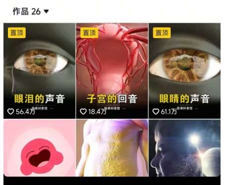 图片[2]|抖音坚果3D动画科普项目，撸视频号分成和抖音伙伴计划，适合零基础小白|无忧资源社