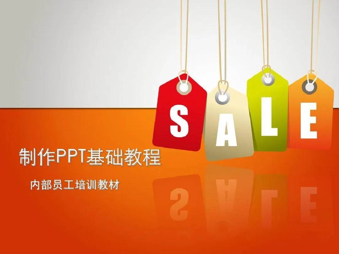 PPT教程合集，入门到精通，附6000+模板！2025年最新整理|无忧资源社
