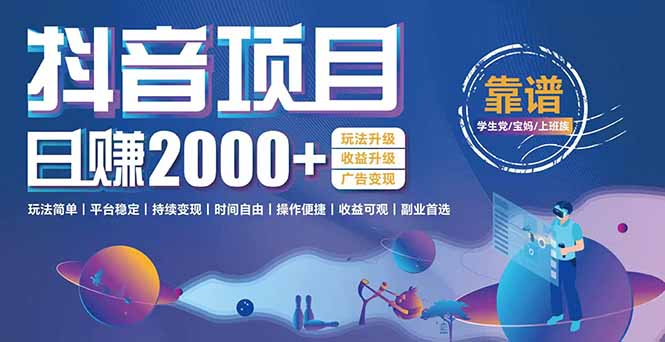 （15138期）抖音小游戏，日收益2000+暴利逆袭 玩法升级 收益升级 广告变现|无忧资源社