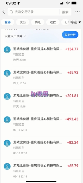 图片[3]|25年暴力游戏搬砖，全自动挂G，无门槛，日入10张【揭秘】、|无忧资源社