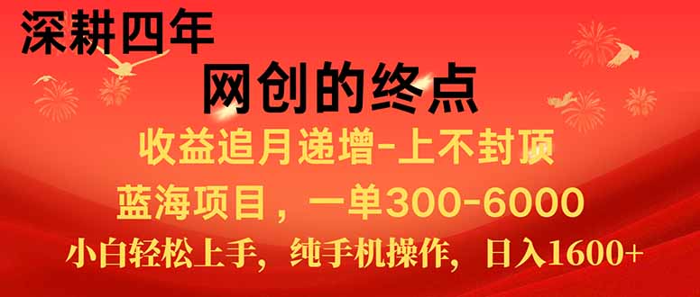 （15211期）新手小白福利项目，七天狂赚2.6万，小白轻松上手，纯手机操作|无忧资源社