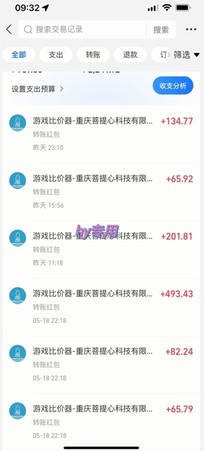 图片[2]|全自动游戏搬砖，日入10张，一个可以长期变现暴利项目【揭秘】|无忧资源社