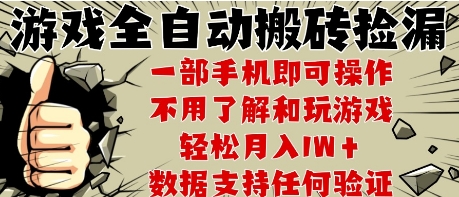 25年CSGO游戏搬砖项目，全自动运行，不需要玩游戏，手机操作日入3张【揭秘】|无忧资源社