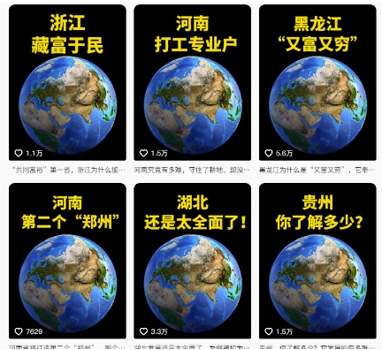 图片[2]|抖音点赞超高赛道，AI地理科普视频制作，简单易懂，可进抖音独家精选|无忧资源社