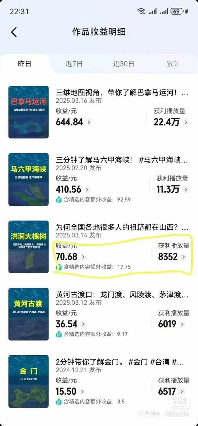 图片[4]|AI三维地理视频制作，全套工具数据包，含谷歌地球与矢量地图资源|无忧资源社