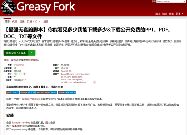 文档下载脚本-你能看见多少就能下载多少|无忧资源社