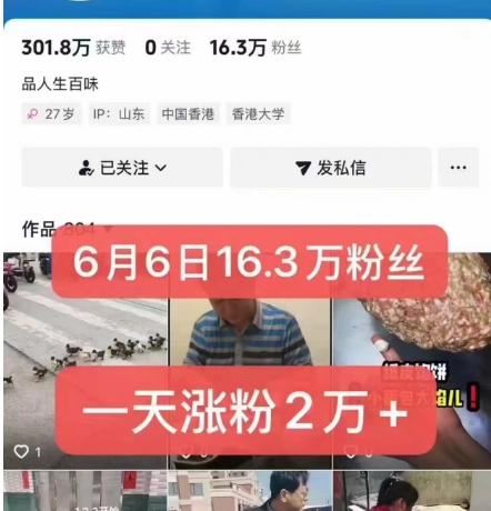 图片[2]|外面卖5000最新抖音搬运涨粉技术，新玩法，一分钟一条，一天涨粉2W，苹果安卓都可用|无忧资源社