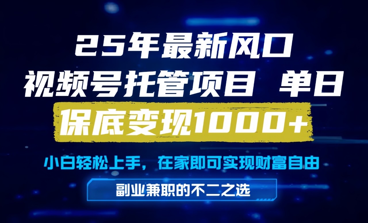 真正的懒人项目，妥妥的福利，先到先得，单日保底1000+|无忧资源社