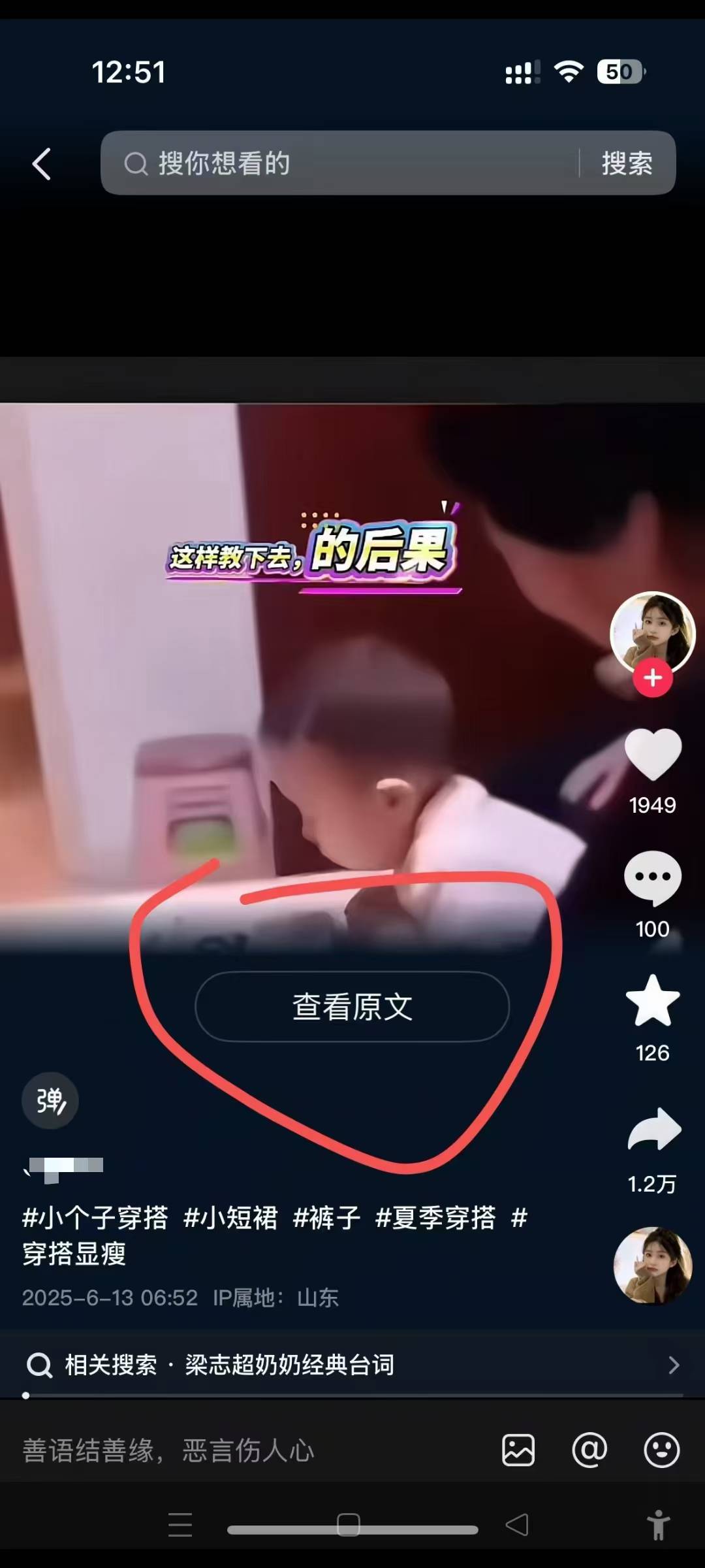 图片[2]|6月13号最新抖音搬运技术，查看原文玩法，一分钟一个作品，操作简单|无忧资源社