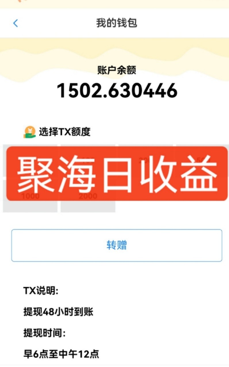 图片[2]|独家DY火山西瓜数据采集，无需养机自动运行，单机5-10米，支持转赠提现|无忧资源社