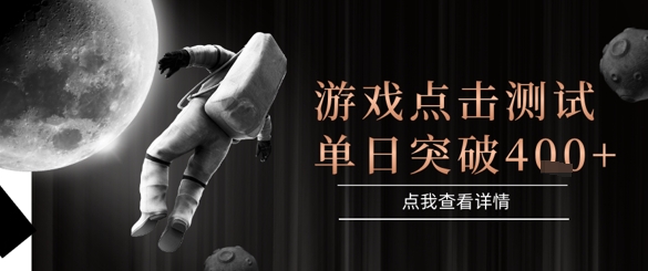 2025最新整合游戏平台，整合页游端游，自动点击单日收入突破4张+【揭秘】|无忧资源社