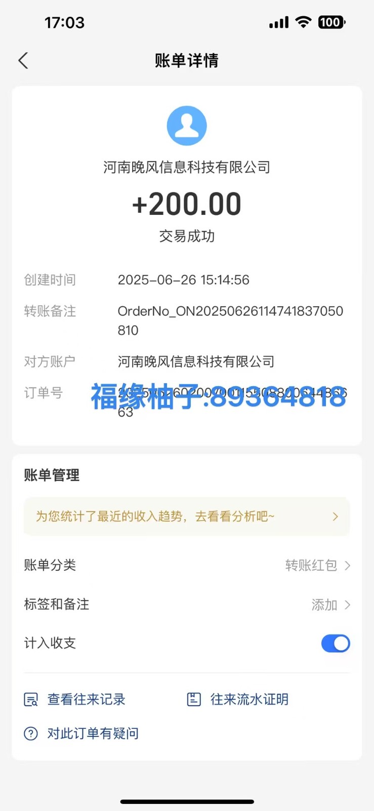 图片[2]|全自动数据采集安卓版，必做副业，单次提现200|无忧资源社