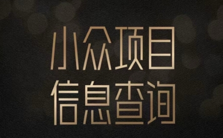 小众蓝海项目情感查询，女粉暴力掘金，轻松日入500+【揭秘】|无忧资源社