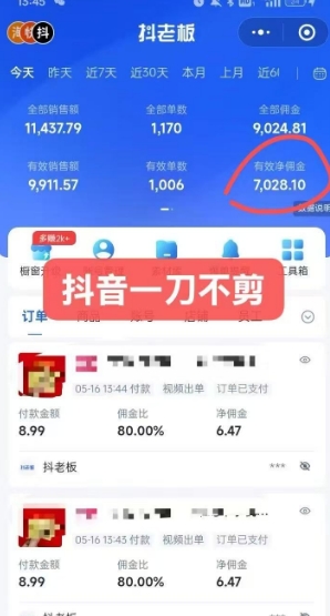 图片[2]|抖音短视频一刀不剪带货，不剪辑，不直播，每天发个视频，等着出单获取带货佣金|无忧资源社