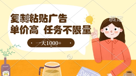 最新零撸小项目，项目特别简单，复制粘贴抖音广告即有收益，认真做一天搞个1k+很轻松【揭秘】|无忧资源社