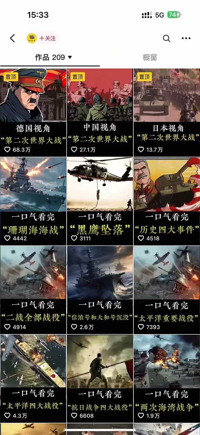图片[3]|短视频历史赛道实战教程，手机电脑双端剪辑教程和账号运营指南与变现技巧|无忧资源社