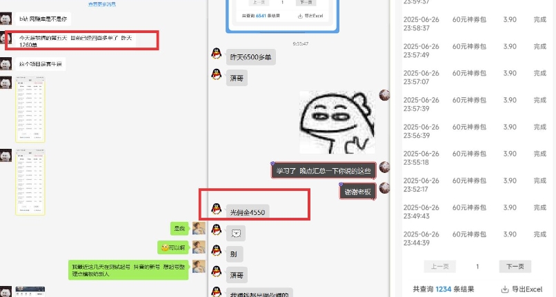 图片[2]|美团神券推广3.0：佣金比联盟高，小白每天10分钟躺挣攻略|无忧资源社