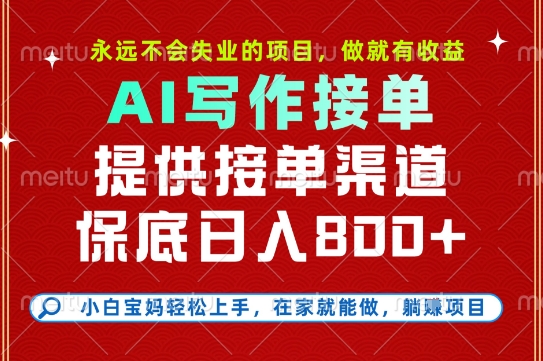 副业兼职这一个就够了，永远不会失业的项目，多劳多得，保底日入8张+【揭秘】|无忧资源社