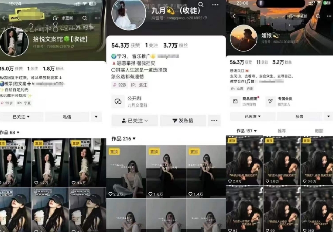 图片[2]|抖音图文文案赛道新玩法，快速养号起号，广告收益分成+橱窗带货+教学收徒等|无忧资源社