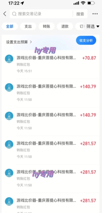 图片[2]|游戏全自动搬砖项目，副业项目首选，当天可见收益，日入1k，​长久稳定【揭秘】|无忧资源社