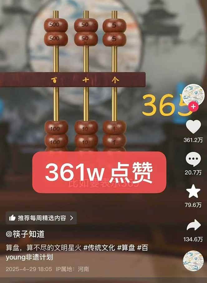 图片[3]|天工开物短视频创作全流程，从封面设计到最终渲染的保姆级实战教程|无忧资源社