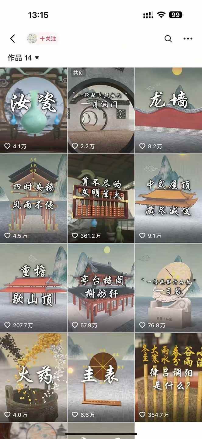 图片[2]|天工开物短视频创作全流程，从封面设计到最终渲染的保姆级实战教程|无忧资源社