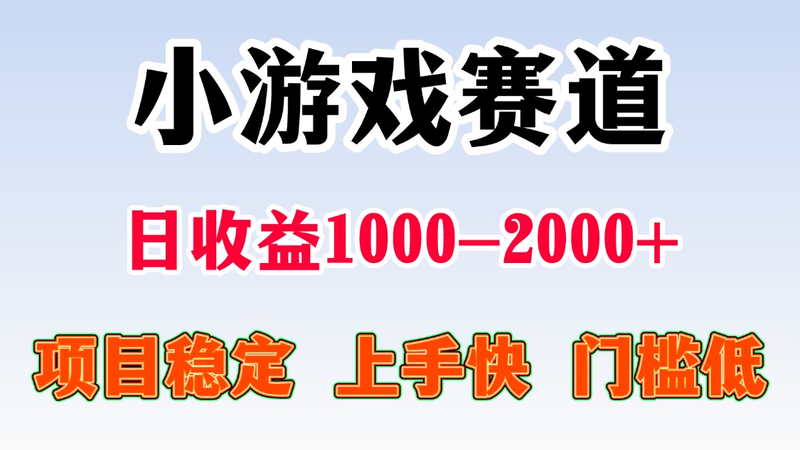 （15676期）一天收益1000-2000+ 稳定项目|无忧资源社