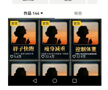 图片[2]|超高变现的短视频减肥细分赛道，减肥账号抖音实战训练营|无忧资源社