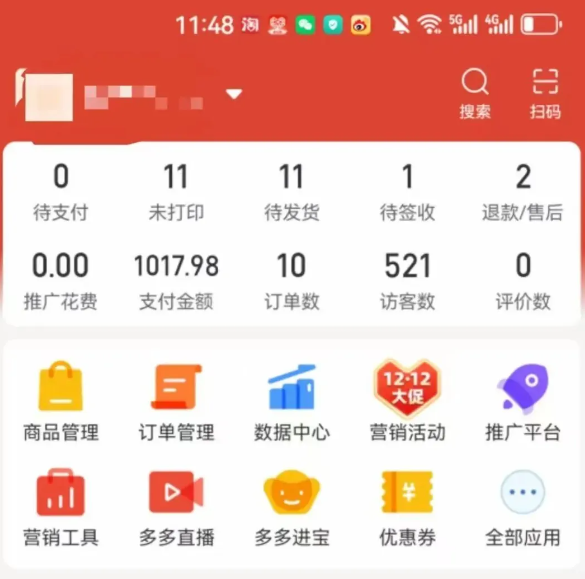 图片[2]|2025版多多冷门虚拟U盘项目玩法，单店铺月变现1w+，稳赚不赔！|无忧资源社