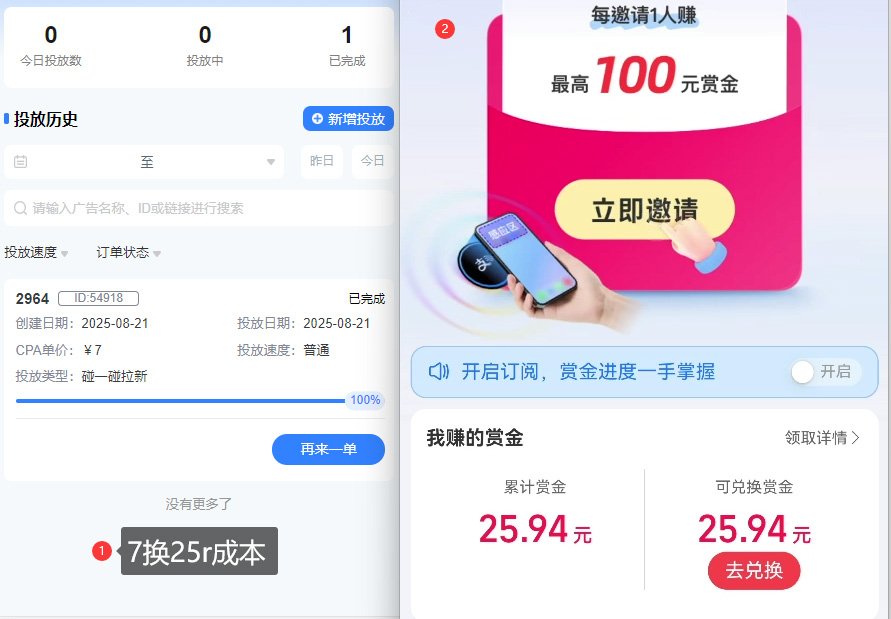 图片[2]|ZFB碰一碰无门槛券_投流助力薅羊毛，实现买水自由~|无忧资源社