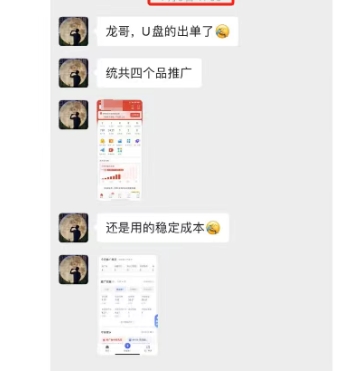 图片[4]|虚拟陪跑第二期，冷门优盘虚拟玩法，不违规，利润可观|无忧资源社