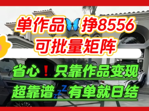 【肥肉项目】利用求知欲，做知乎日结拉新，单作品挣8556，可批量矩阵|无忧资源社