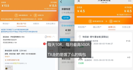 图片[2]|饿了么外卖浏览项目_每号每天薅10r，长久稳定小羊毛|无忧资源社