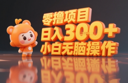 揭秘小说推文玩法，零撸项目，日入3张， 小白无脑操作|无忧资源社