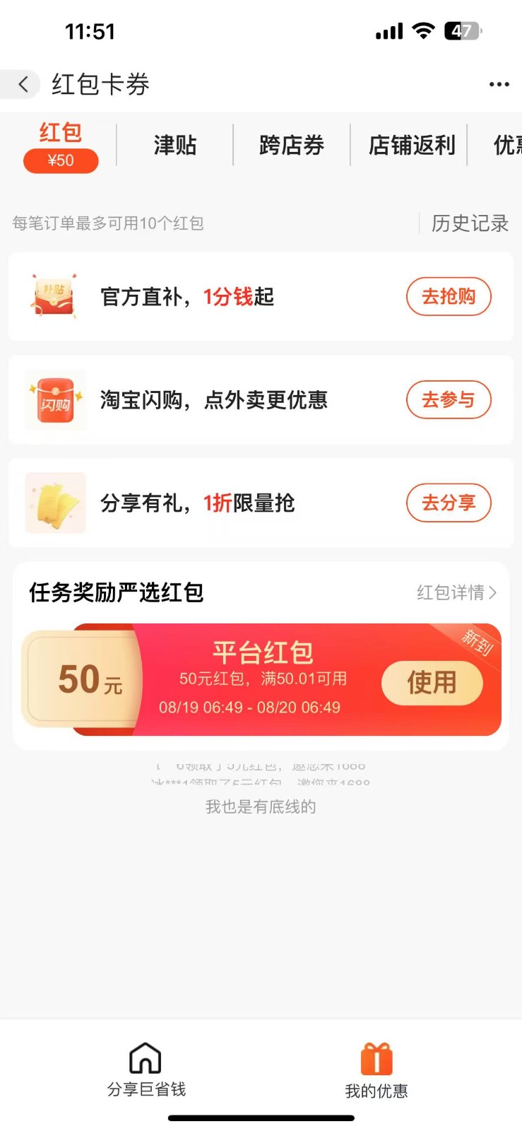 图片[2]|阿里巴巴无门槛50红包攻略，单号单月200。人人可做，支持多号，超级福利|无忧资源社