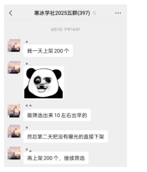 图片[2]|闲鱼半自动项目第二期，可能是迄今为止最稳的项目，兼职月收益9k|无忧资源社
