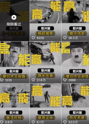 图片[2]|全网首发，卓别林复古视频制作教学，抖音全新赛道，可以进精选签独家，适合零基础新手操作|无忧资源社