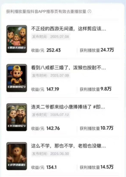 图片[2]|潮式无厘头短视频最新制作教学，可进伙伴计划，伙伴计划万播8-10米|无忧资源社